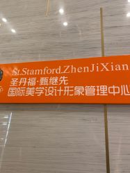 点击看大图 -成都艾特他整形外科医院