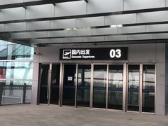 -南通兴东国际机场