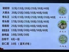 -守英猪脏粉(仓桥街店)