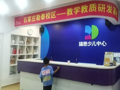 -瑞思少儿中心·少儿英语素养启蒙(勒泰直营校区)