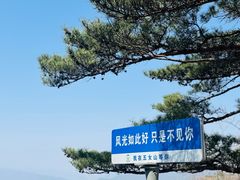 -五女山景区