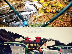 -三块石国家森林公园