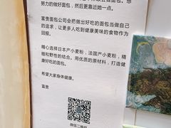 -富贵面包公司(运河店)