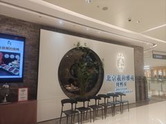 -羲和雅苑•北京烤鸭(乐园道万象城店)