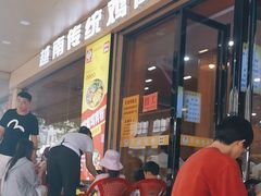 -华姐鸡粉(教育路店)