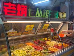 -老炳·七丛松甘草水果
