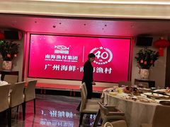 -南海渔村(珠江新城店)