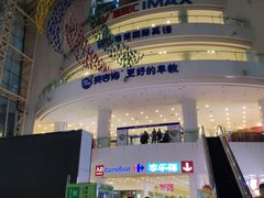 -沈阳HAI乐园