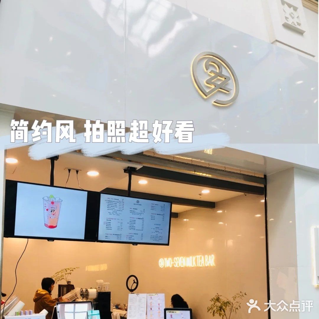 郑州探店|郑州27茶