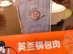 -英兰朝族饭店(河南桥头店)