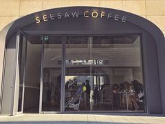 门面-Seesaw Coffee(上生新所店)