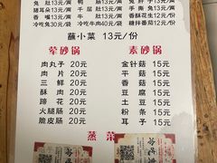 -汝萍传统蘸水菜(春华路总店)