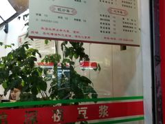 -兄弟深夜豆浆