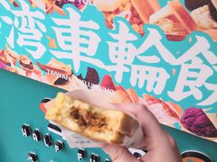 -半饱台式茶点