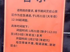 -灵岩山风景区