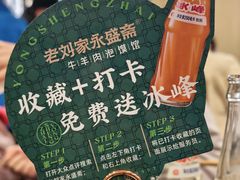 -老刘家永盛斋·传统泡馍(东关南街店)