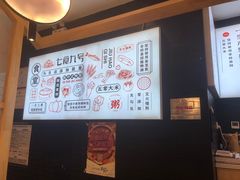 -七食九号食堂(东丽空港店)