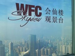 -WFC会仙楼观景台
