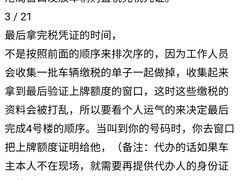 -上海市公安局交通警察总队车辆管理所三分所