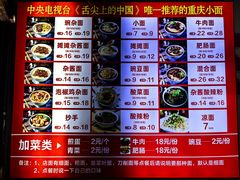 -秦云老太婆摊摊面(观音桥店)