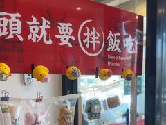 -深巷家味馆.湖北头牌红烧鱼头拌饭(黄陂店)