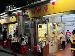-甜甜屋(解放中路店)