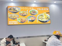 -老杭州面馆(丰盛九玺店)