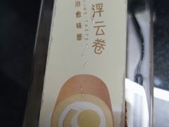 -薇薇安千层蛋糕(府城店)