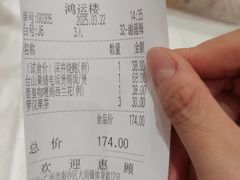 -园林宾馆·鸿运楼(越山路店)
