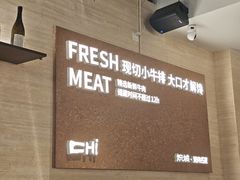 -炽城·烤肉名家(鸿达中央广场店)