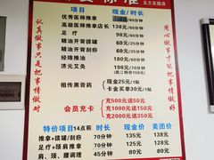 -阿康盲人推拿(海燕·玉兰花园店)