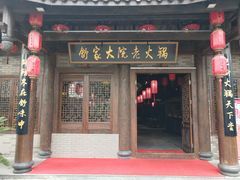 -舒家大院老火锅(台江路店)