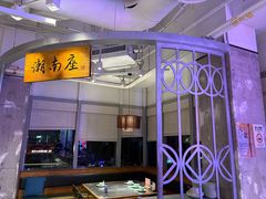 -潮界(大学路店)