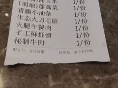 账单-三人行骨头王火锅(长寿店)