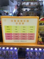 -玩塾品格乐园(宇宙太空龙旗店)