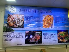 -富临港蒸汽海鲜(栈桥店)
