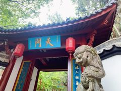 -大慈岩风景区