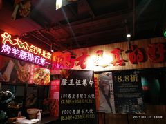 大堂-腰子哥烤串(石佛营炫特店)
