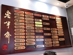 -老半斋(福州路店)