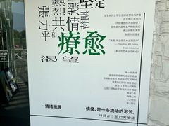 -时间仓(月湖公园店)