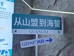-广西规划馆