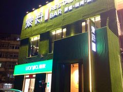 门面-蒙料·手把肉(望京店)