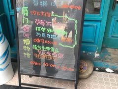 -猫咪博物馆(顶澳仔猫街店)