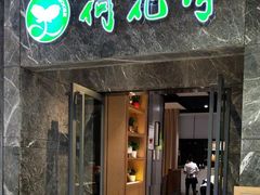 -荷花亭·湖北融合菜(十堰武商MALL店)