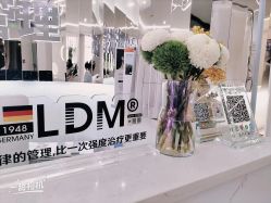 -白月光皮肤管理·德国LDM