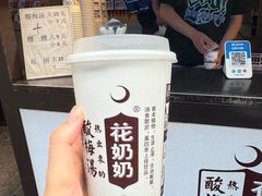 -花奶奶酸梅汤·晨晨的店(大皮院西口店)