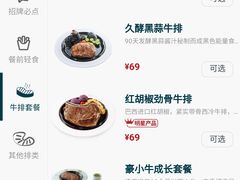 -豪客来牛排(海沧阿罗海店)