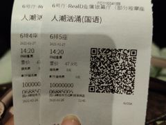 -万达影城(涪城万达广场激光IMAX店)