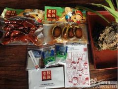 iphone_upload_pic-老枝花卤(玉林店)