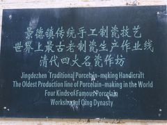 -景德镇古窑民俗博览区